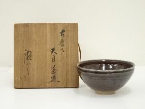 作家物　覆輪付天目茶碗（共箱）